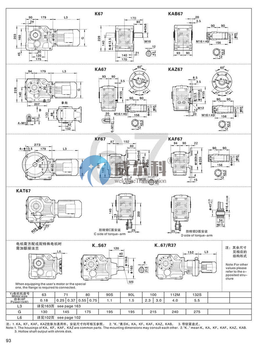 K系列斜齒-螺旋錐齒輪減速機尺寸31.jpg
