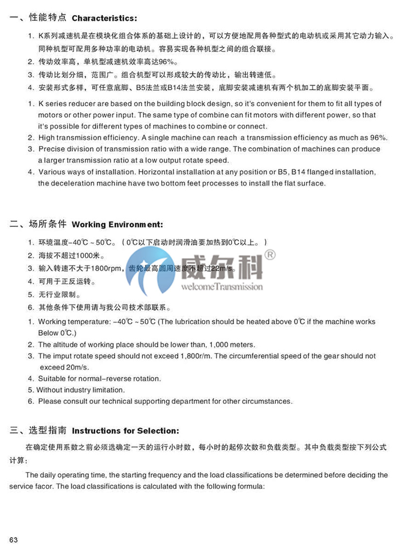 K系列斜齒-螺旋錐齒輪減速機尺寸1.jpg