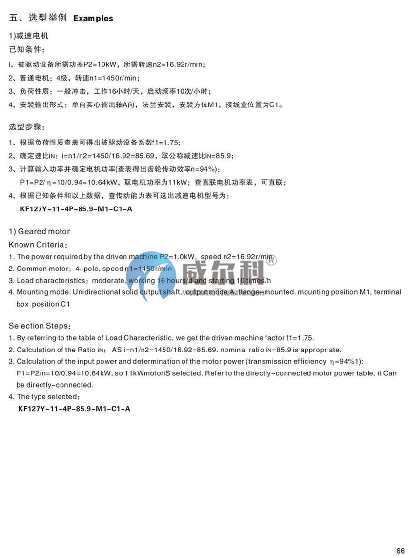 K系列斜齒-螺旋錐齒輪減速機尺寸4.jpg