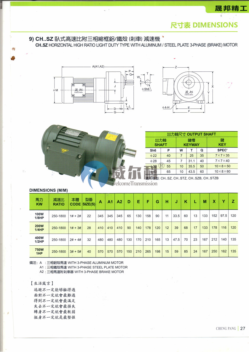 晟邦P27.jpg