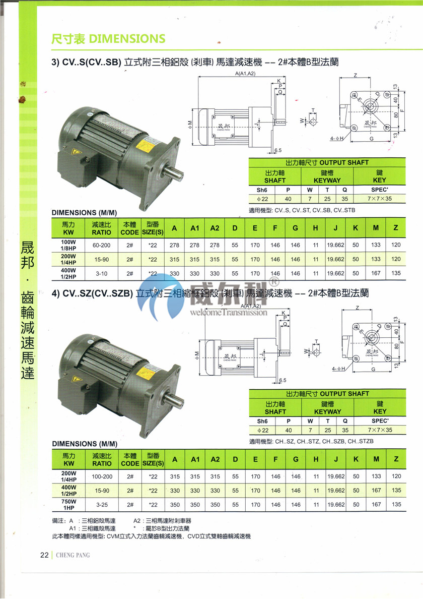 晟邦P22.jpg
