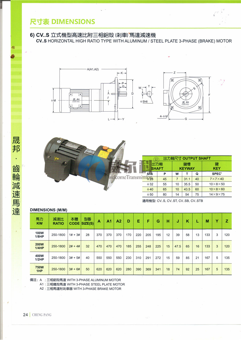 晟邦P24.jpg