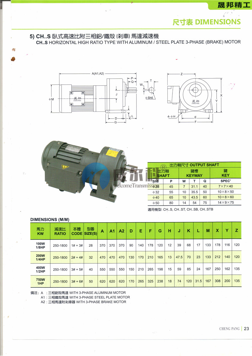 晟邦P23.jpg